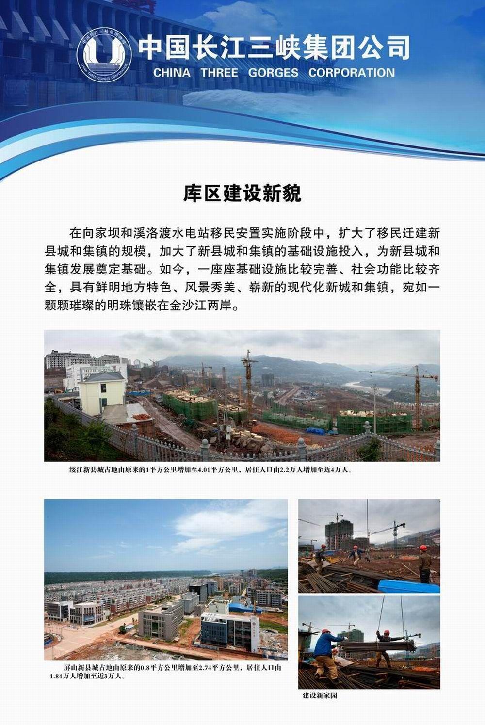 展八